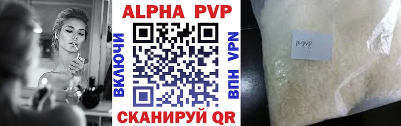 Alpha-PVP Соль Касли
