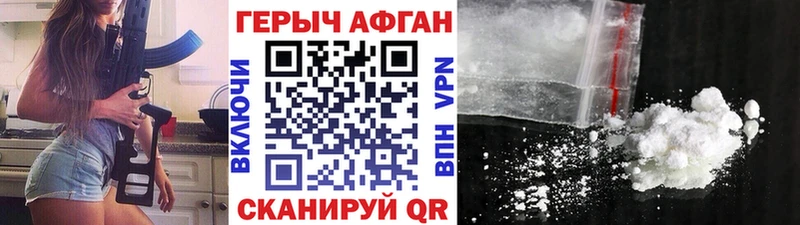 Героин белый  мега ТОР  Касли 