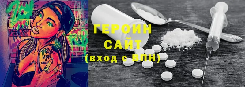 ГЕРОИН Heroin Касли