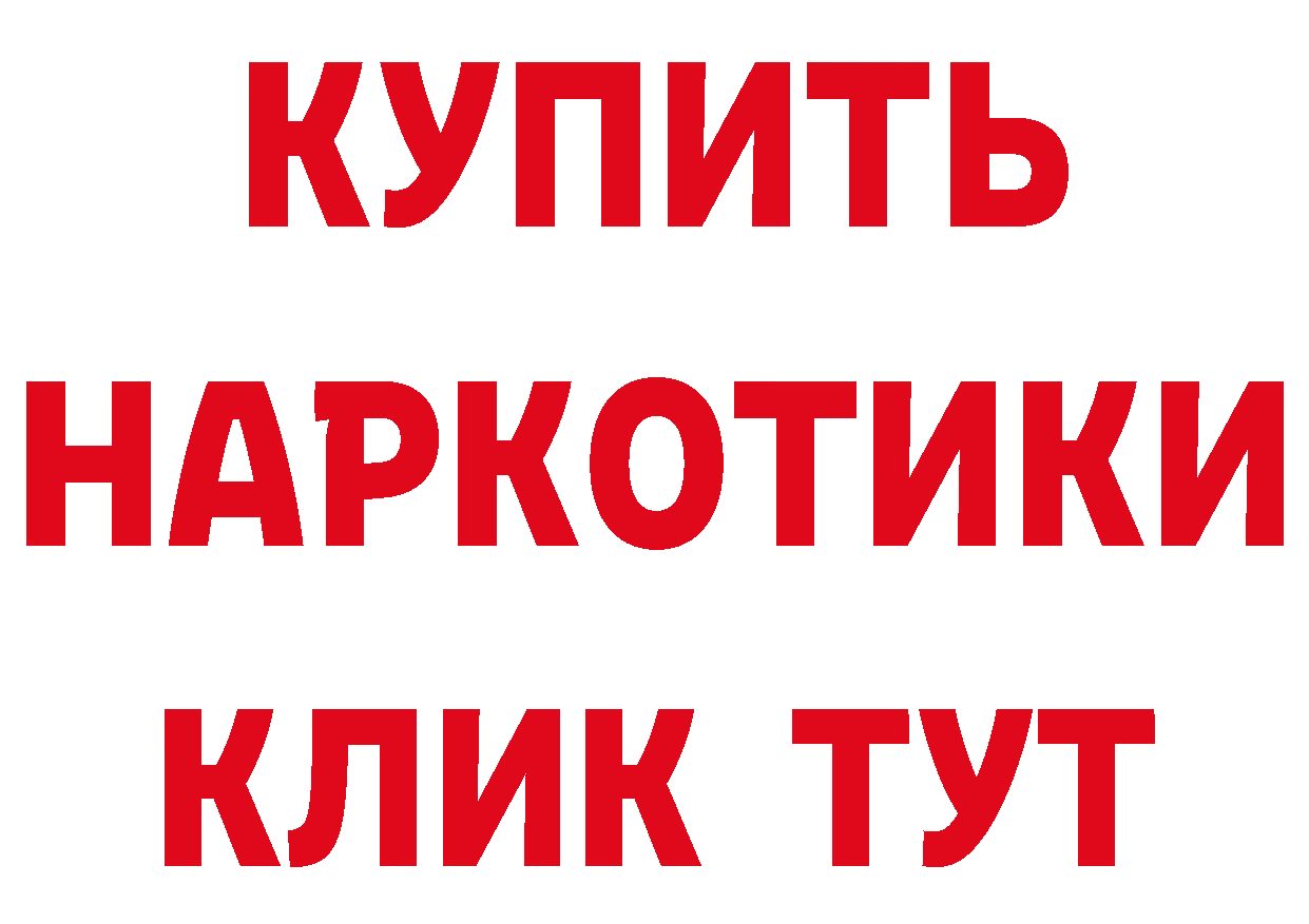 Бутират бутик зеркало даркнет гидра Касли