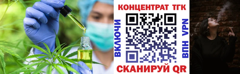 Дистиллят ТГК концентрат  hydra рабочий сайт  Касли 